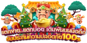 สล็อต pg เว็บตรง แตกง่าย